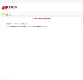 冠铭