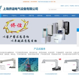 可升降悬臂控制箱,仿威图机柜,机床悬臂