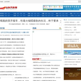 山东汽车网