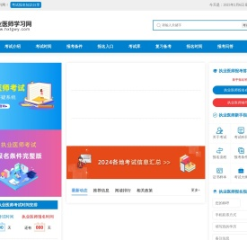 考研考试报名时间