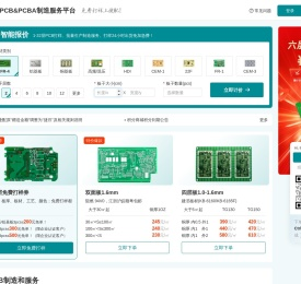 PCB打样