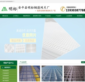 钢筋网片厂,建筑网片,钢筋网,镀锌网片