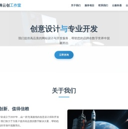 青蜂云创工作室