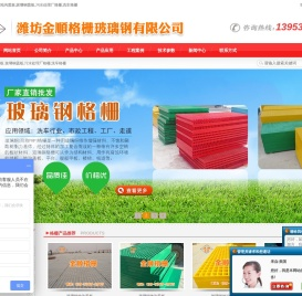 金顺公司生产:玻璃钢地沟盖板