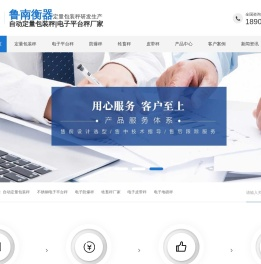 自动定量包装秤