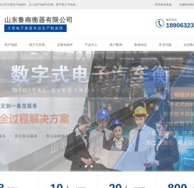 电子地磅秤价格