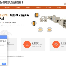 棉柔巾折叠机