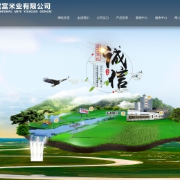 五常市成富米业有限公司,成富米业,超凡大米,五常长粒香供应商,五常大米厂家