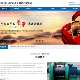 无极绳连续牵引车,主压绳轮组,副压绳轮组,组合托绳轮组,弯道轮组