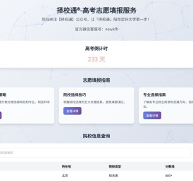 择校通®