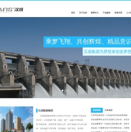 汉成能源集团有限公司