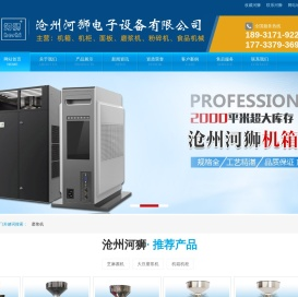 铁狮磨浆机