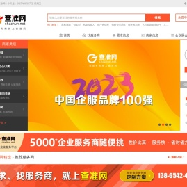 查准网