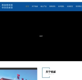 湖北锐诚真空科技有限公司
