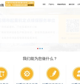 无锡起重机维修,无锡起重机保养,无锡起重机改造