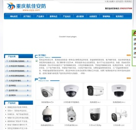 重庆监控安装公司