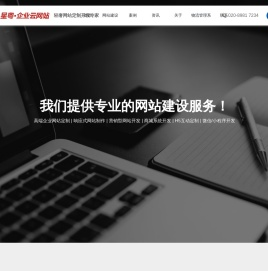 广州星粤网络科技有限公司
