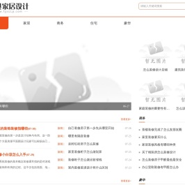 富具家居设计公司