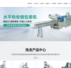 五金螺丝包装机