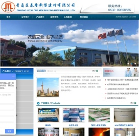山东灌浆料