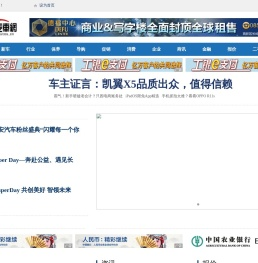 天津汽车网