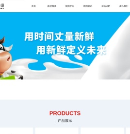 安徽曦强乳业集团有限公司