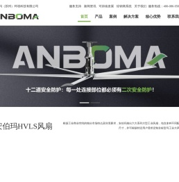 安伯玛