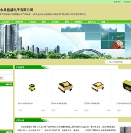 专业生产电子变压器