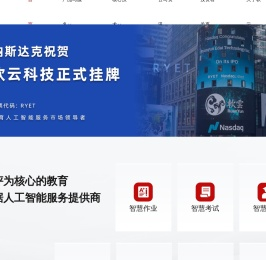软云科技