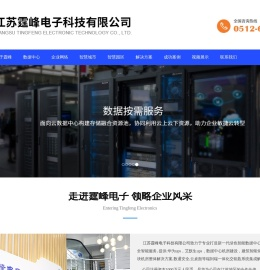 江苏霆峰电子科技有限公司