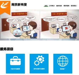 南京IT外包