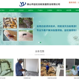 佛山三水白蚁预防