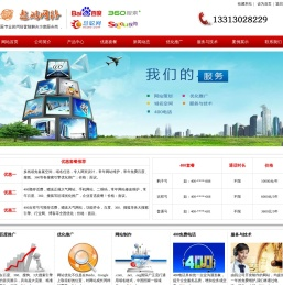 网站建设制作哪家好