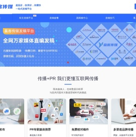 赢客传媒发稿平台