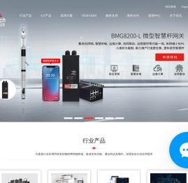 工业无线网关