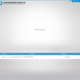 江苏省金威遥感数据工程有限公司