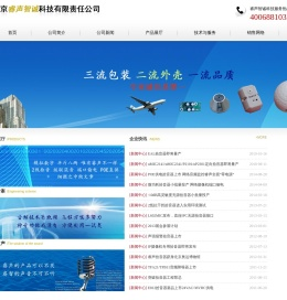 拾音器
