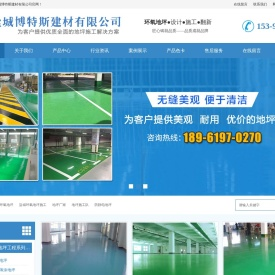 盐城环氧地坪盐城博特斯建材有限公司@防静电地坪停车场地坪耐磨地坪环氧地坪施工.设计