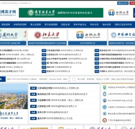 硕博英才网