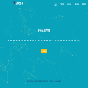 路腾软件官网