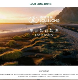 路易诗兰官网