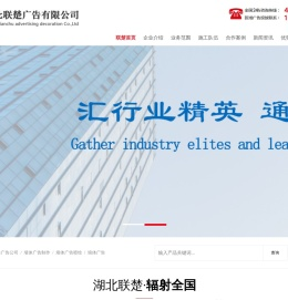 湖北联楚广告有限公司