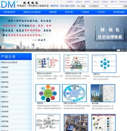 智慧网格,智慧城市,智慧社区,精准扶贫,农村电商,网格化,网格化管理,智慧养老,北京瑞光极远数码科技有限公司