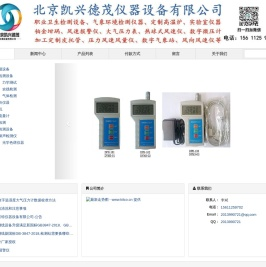 综合气象仪,小型气象站,DPH