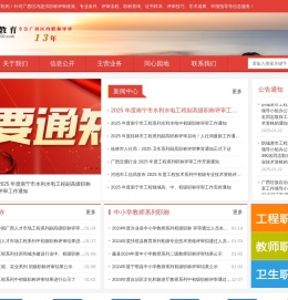 立大教育机构官网丨专注广西职称评审·申报辅导13年!!!