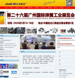 弹簧展