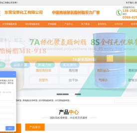 PU树脂