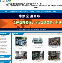 南京空调回收