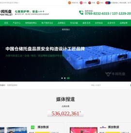 吹塑托盘