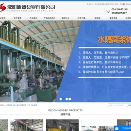 水隔离浆体泵
